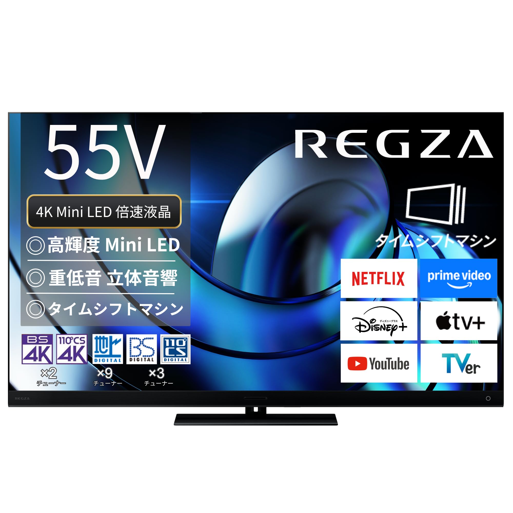 東芝REGZA55インチ新品 東芝 レグザ テレビ 55インチ 4K液晶テレビ 55V型 4Kシリーズ内蔵 外