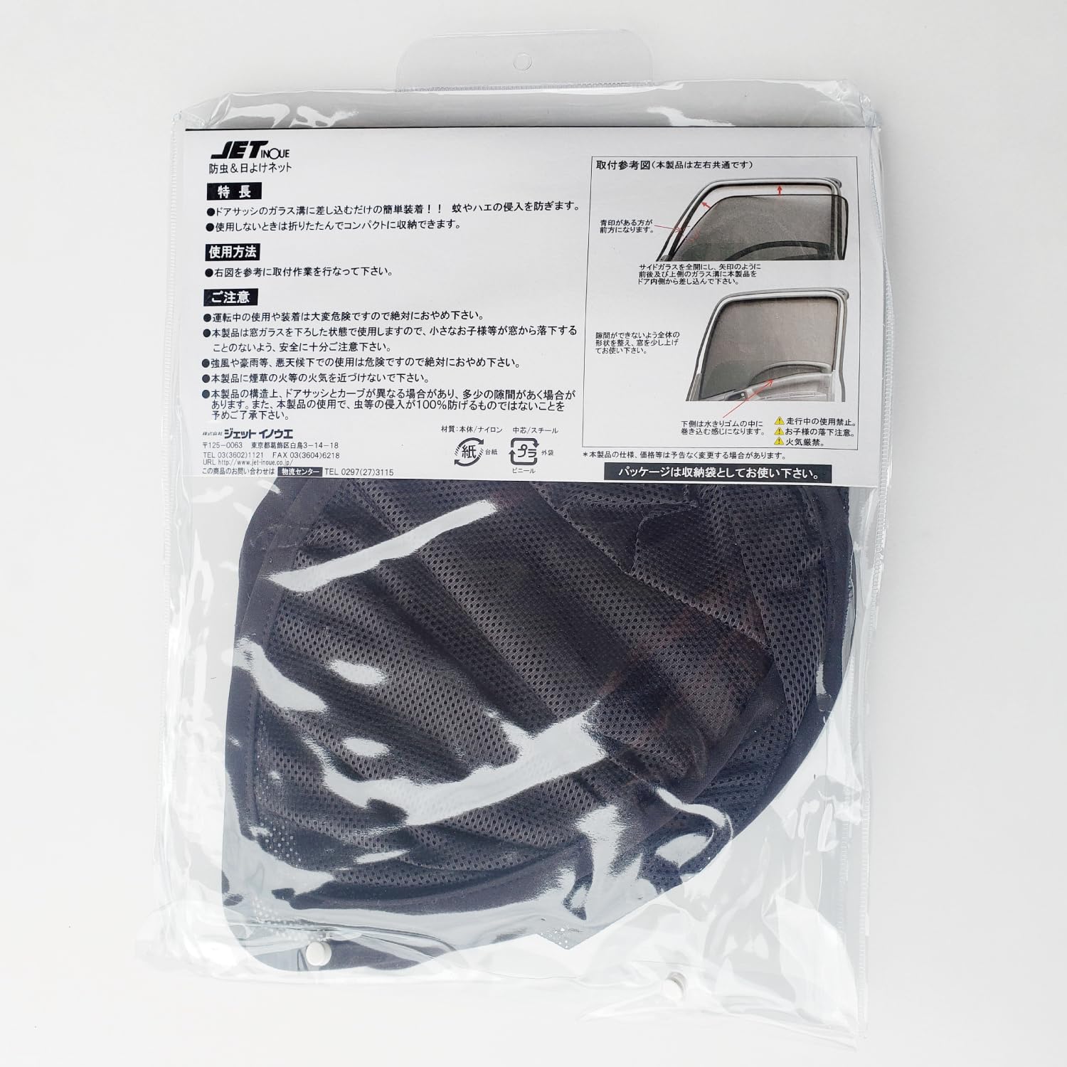 Amazon | ジェットイノウエ(Jet Inoue) エコネット ハイエース200系 