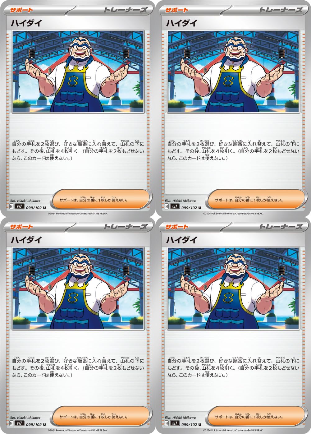 Amazon.co.jp: ハイダイ（ポケカ SVシリーズ ステラミラクル）4枚