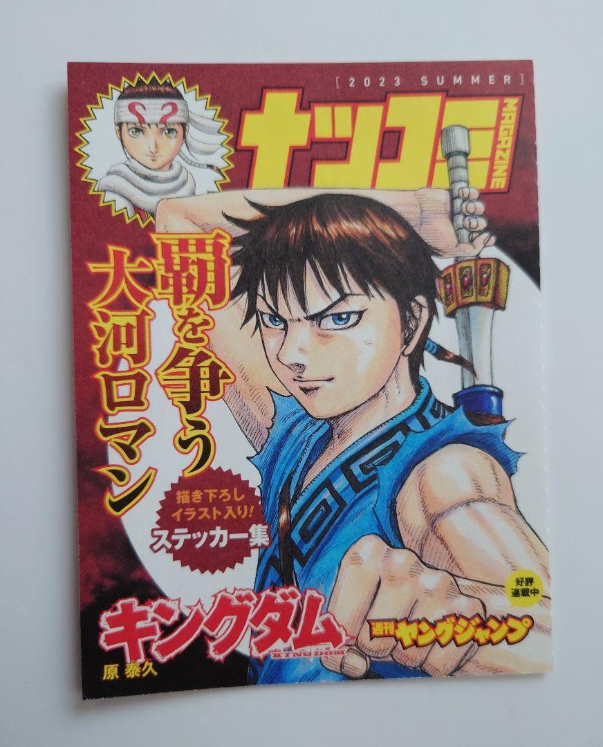 Amazon.co.jp: キングダム ステッカー 桓騎 全5種 ナツコミ 描き