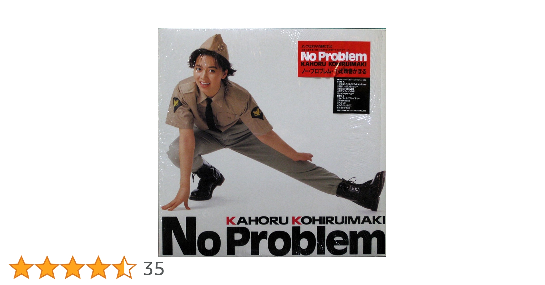 Amazon.co.jp: NO PROBLEM ノー・プロブレム [12inch Analog LP