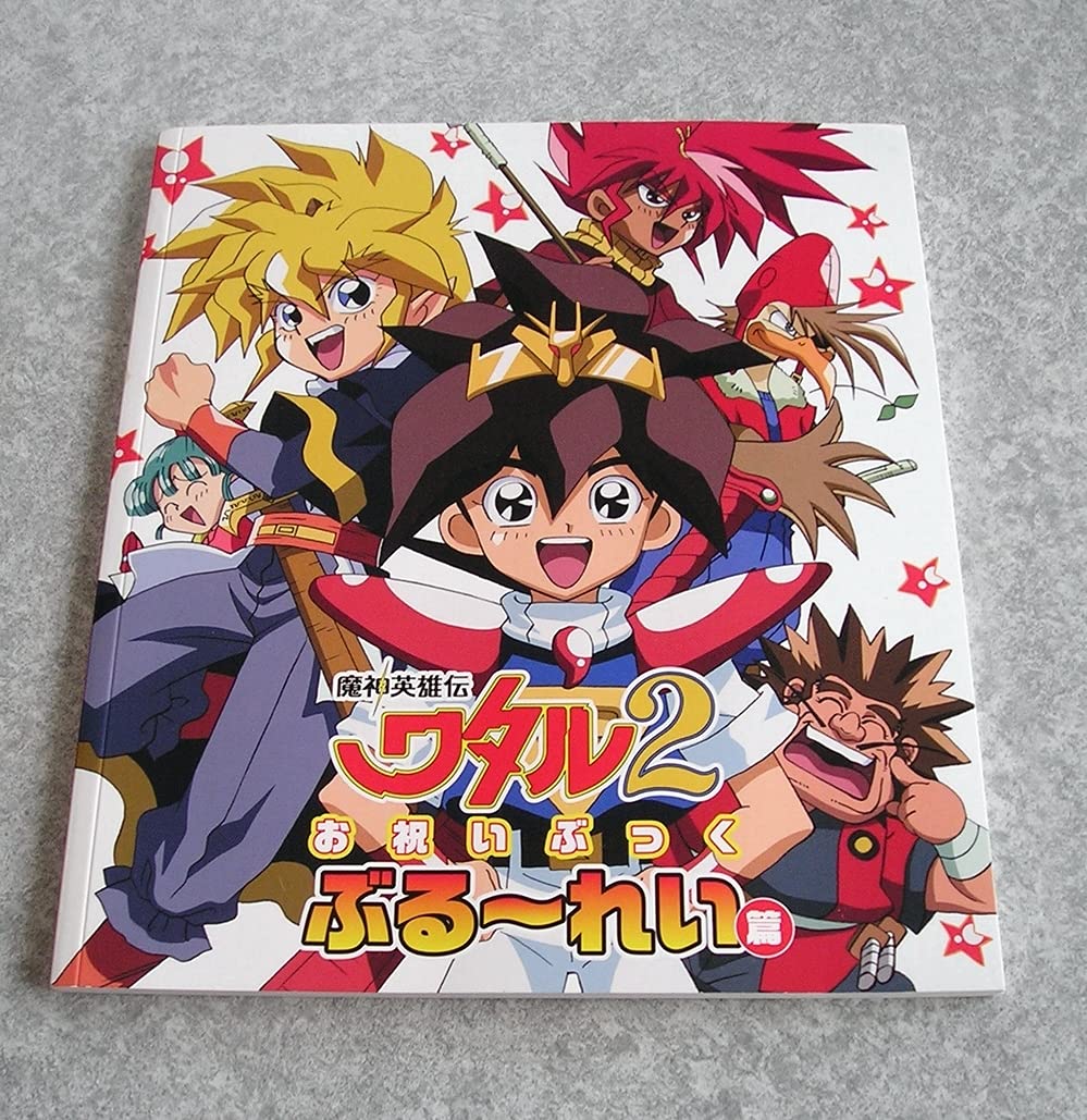 Blu-ray】TV 魔神英雄伝ワタル 2 Blu-ray BOX