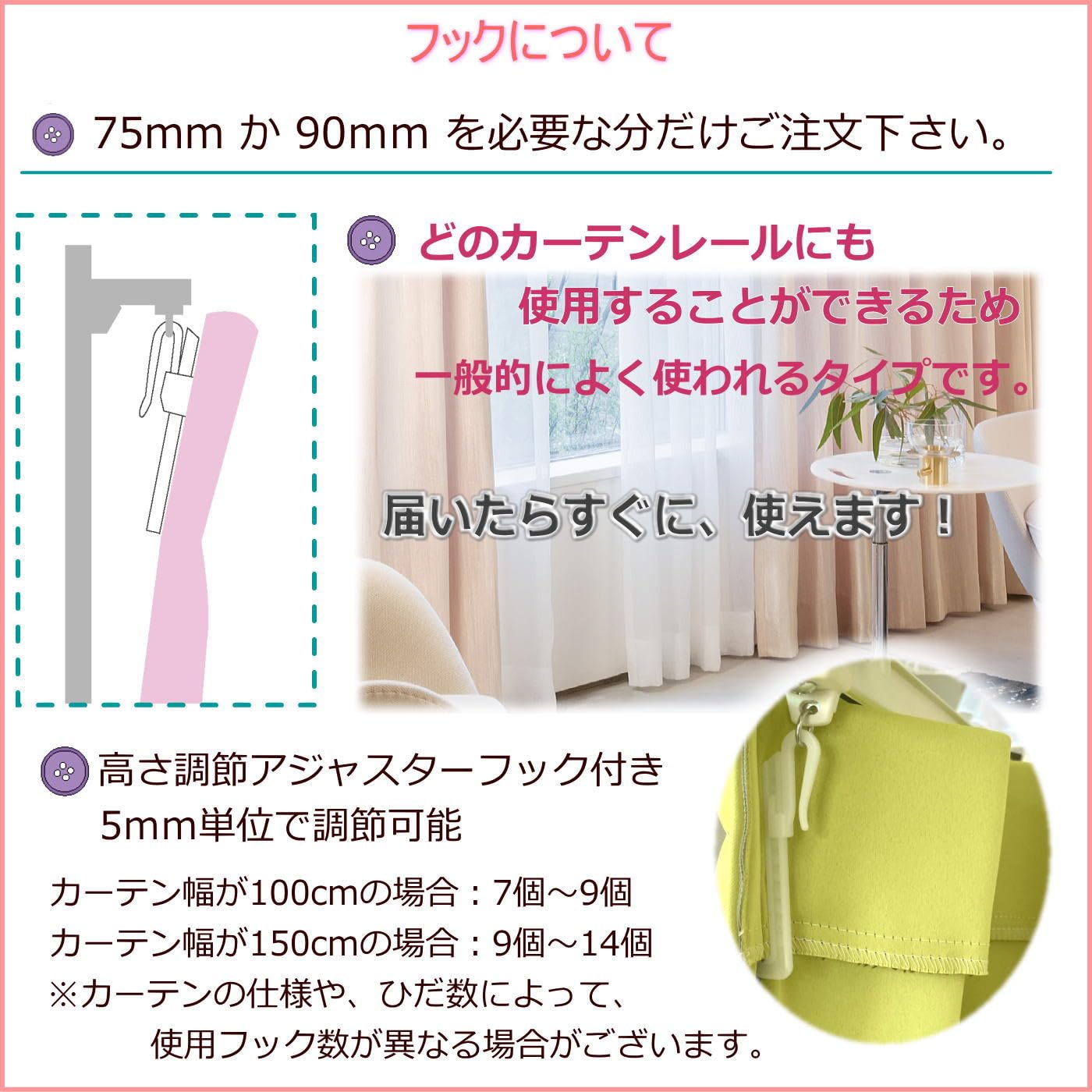 Amazon.co.jp: カーテンフック アジャスターフック 長さ調節可能