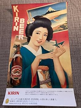 ②　キリンビール　大正浪漫　戦前　昭和レトロ　アンティーク　大正ロマン　ポスター ② キリンビール 大正浪漫 戦前 昭和レトロ アンティーク 大正