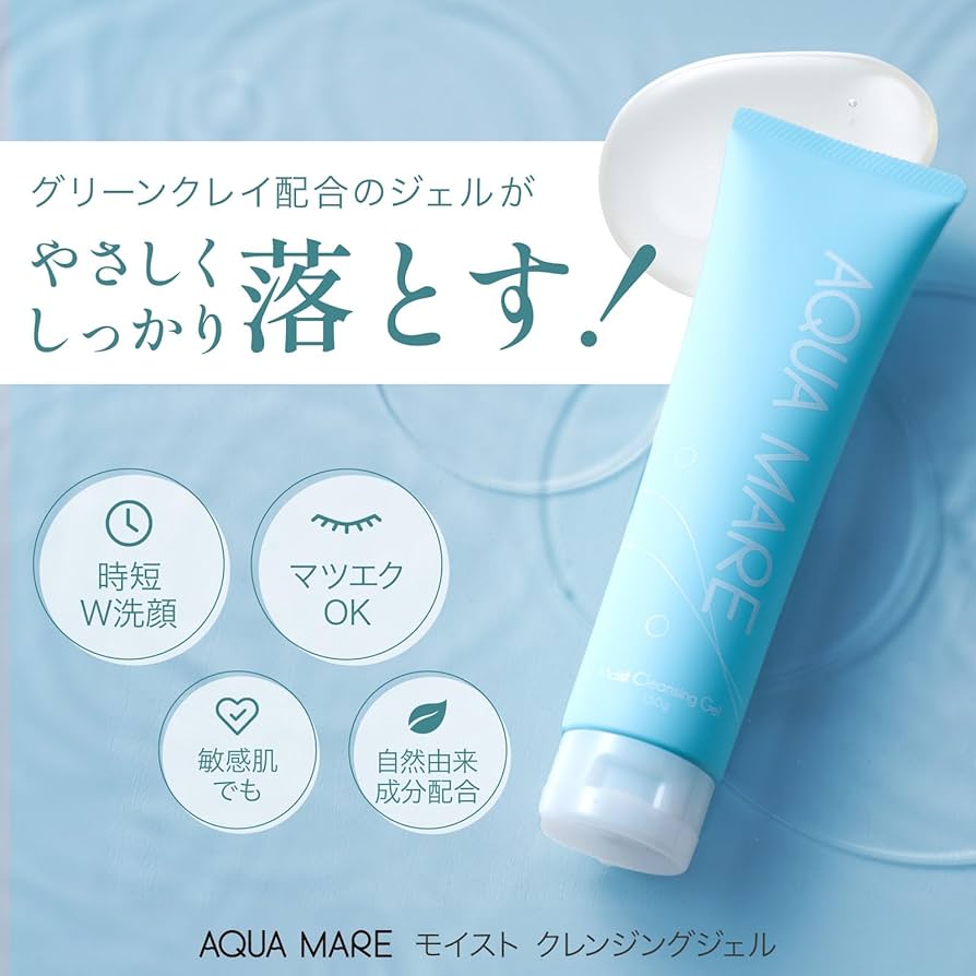 Amazon | 【公式】アクアマーレ モイストクレンジングジェル