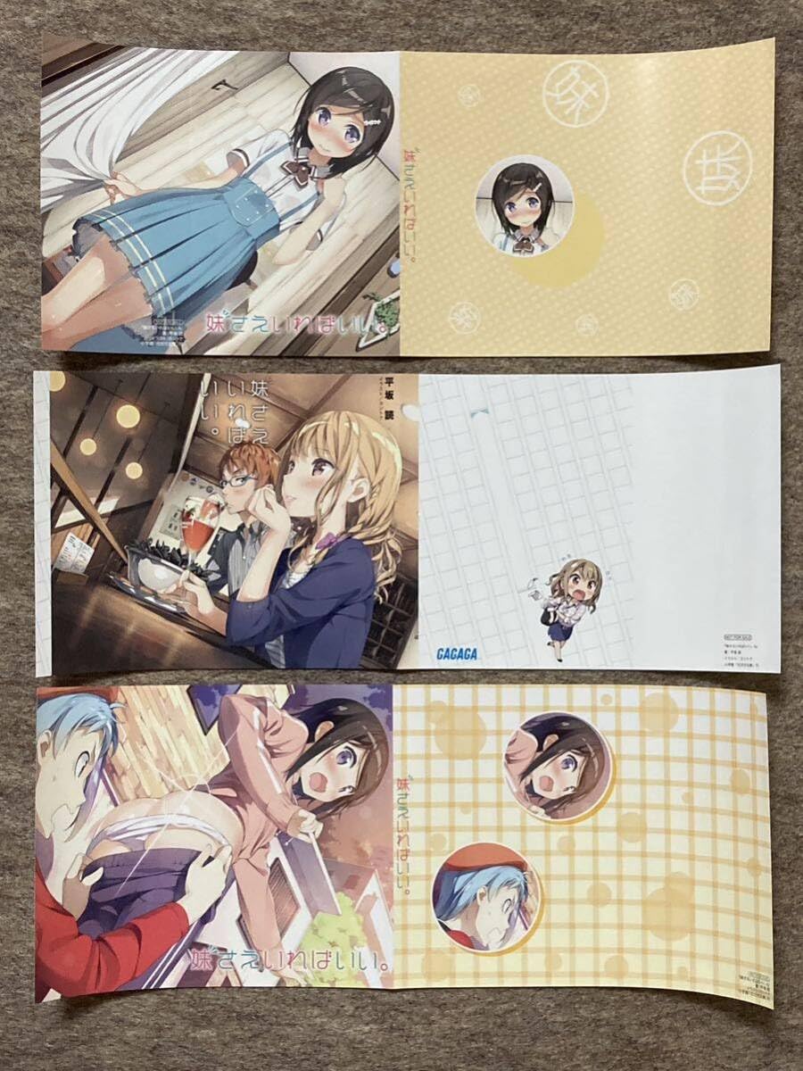 Amazon.co.jp: 全初版妹さえいればいい 15冊セット : おもちゃ 