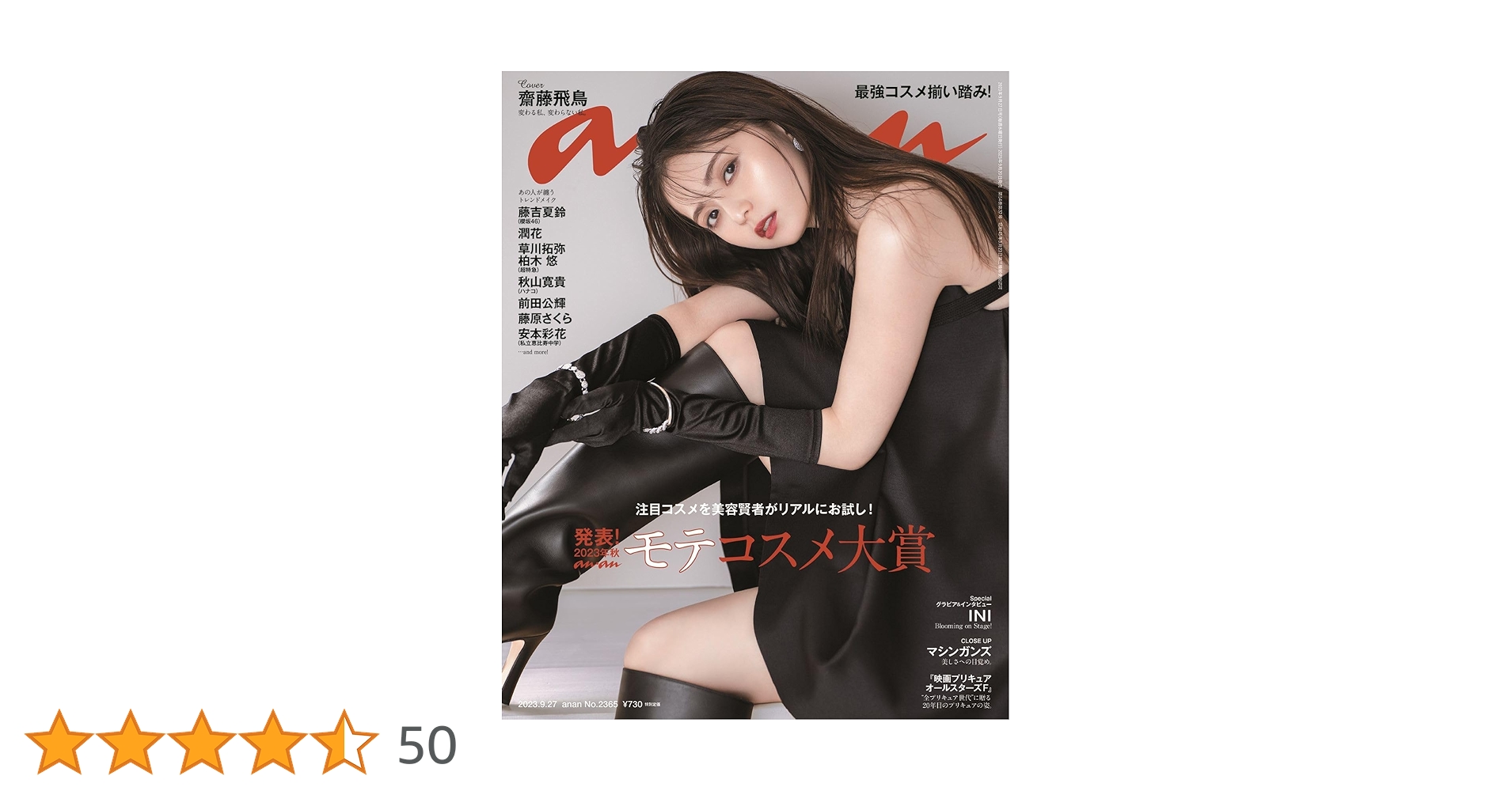 アンアン　anan 1971 no.23 アンアン anan 1971 no.23 アンアン anan 1971 no.23