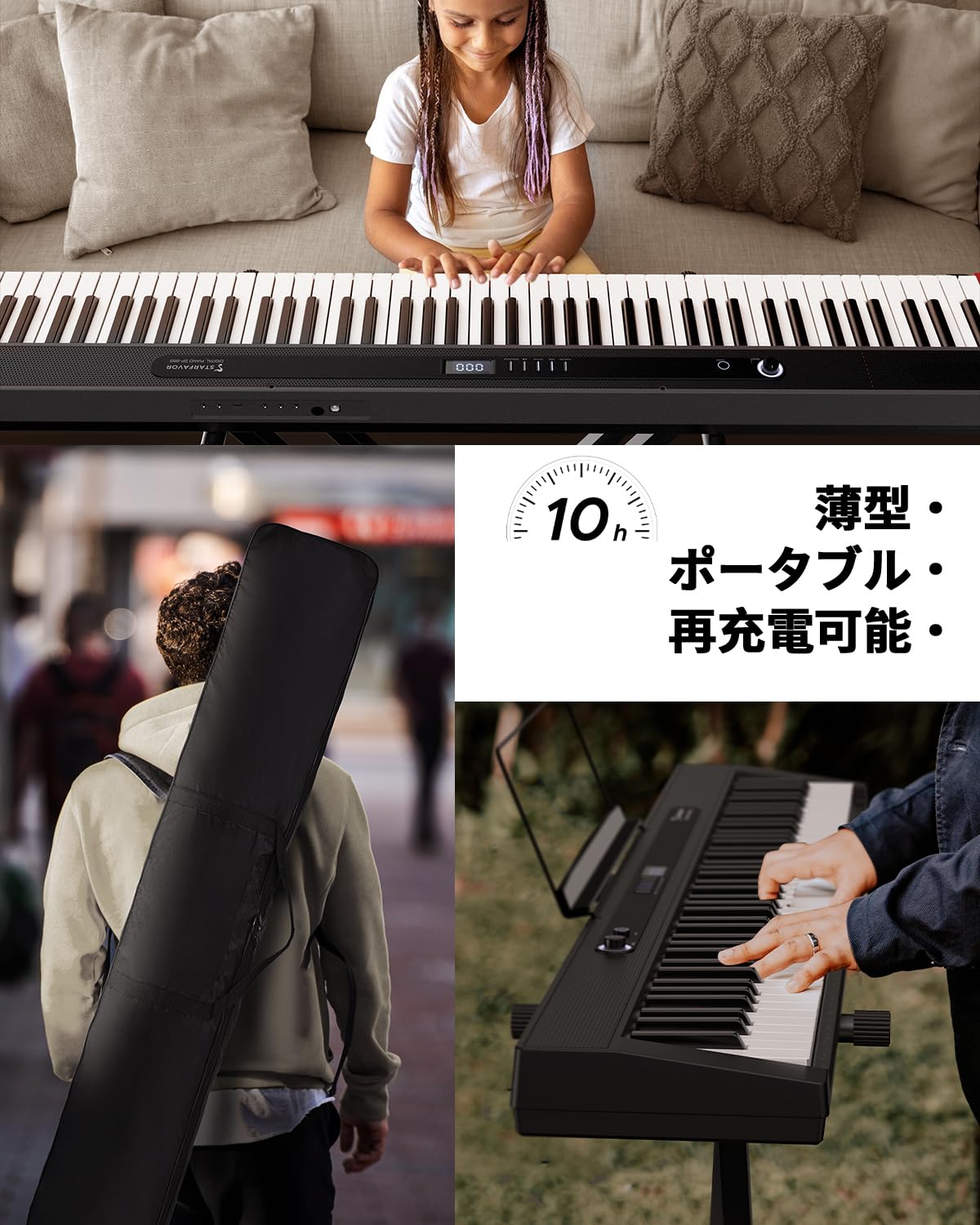 Amazon | Starfavor電子ピアノ 88鍵盤 セミウェイテッドキーボード 