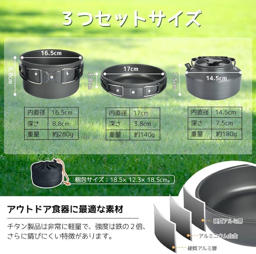 アルミクッカーセット キャンプ用品 収納袋付き 折畳み式 軽量 コンパクト311