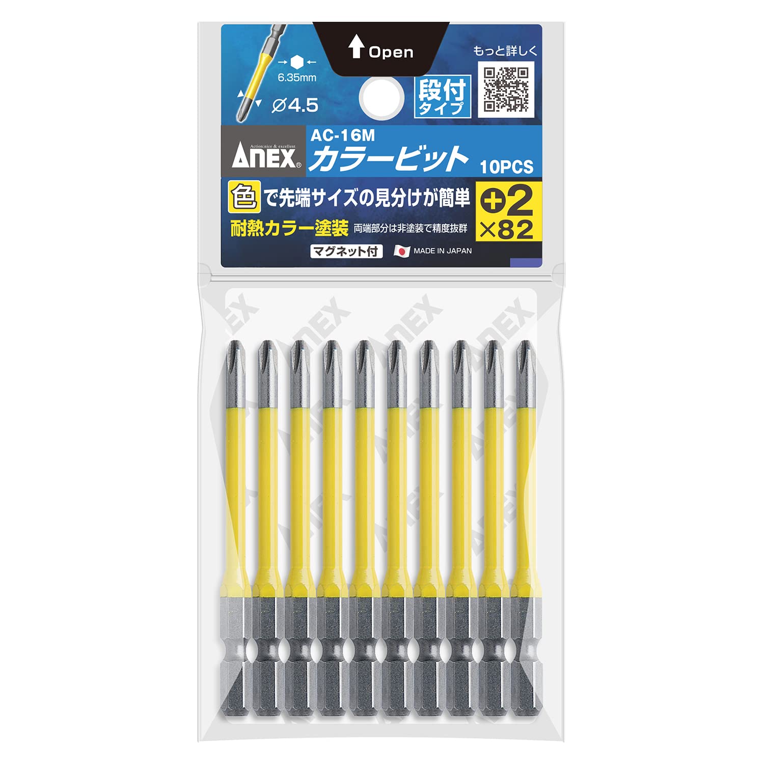 Amazon | アネックス(ANEX) カラービット 段付 +2x82 10本袋 AC-16M