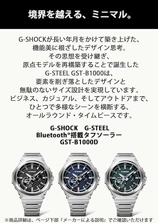 Casio G-Shock Watch Domestic Genuine Product G-Steel Bluetooth Equipped Tough Solar GST-B1000/B600/B400/B100, blue