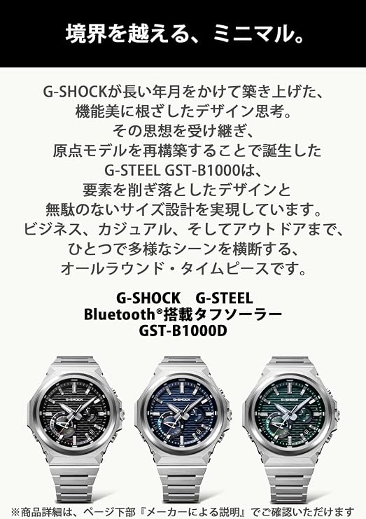 Casio G-Shock Watch Domestic Genuine Product G-Steel Bluetooth Equipped Tough Solar GST-B1000/B600/B400/B100, blue