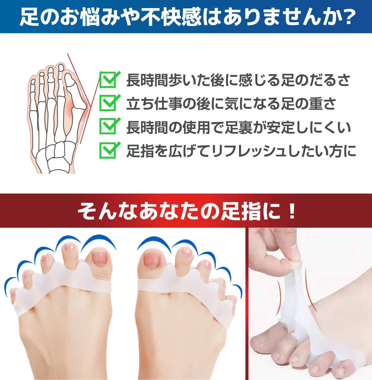 Amazon | FitEcho 足指サポーター 足指広げる パカッと広げる 簡単着脱