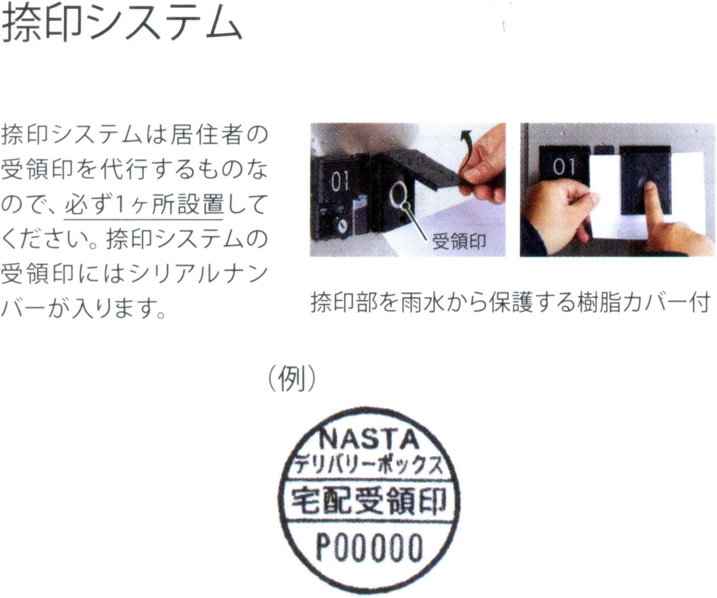 Nasta Petite House KS-TLP360B-S400N Small Delivery Box Splashproof Type Stamp Depth 10.9 inches (276 mm)