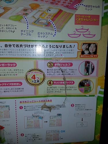 Amazon | おうちごっこしよ! ぽぽちゃんクローゼット | 家具 | おもちゃ