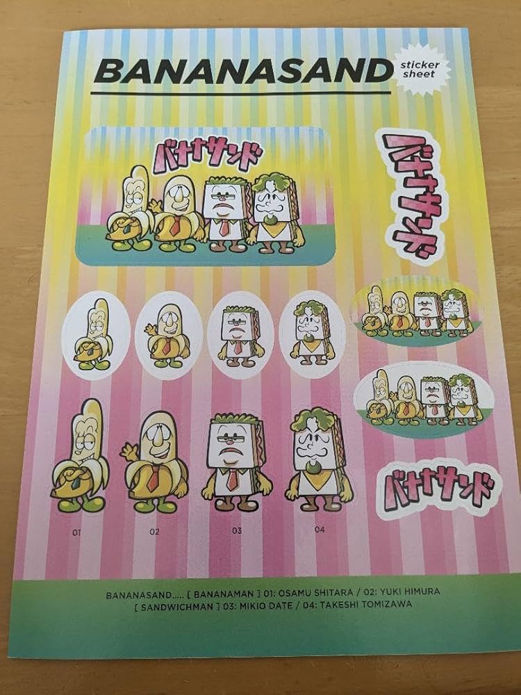 超貴重　バナナマン　ステッカー 超貴重 バナナマン ステッカー Amazon.co.jp: 超貴重 バナナマン