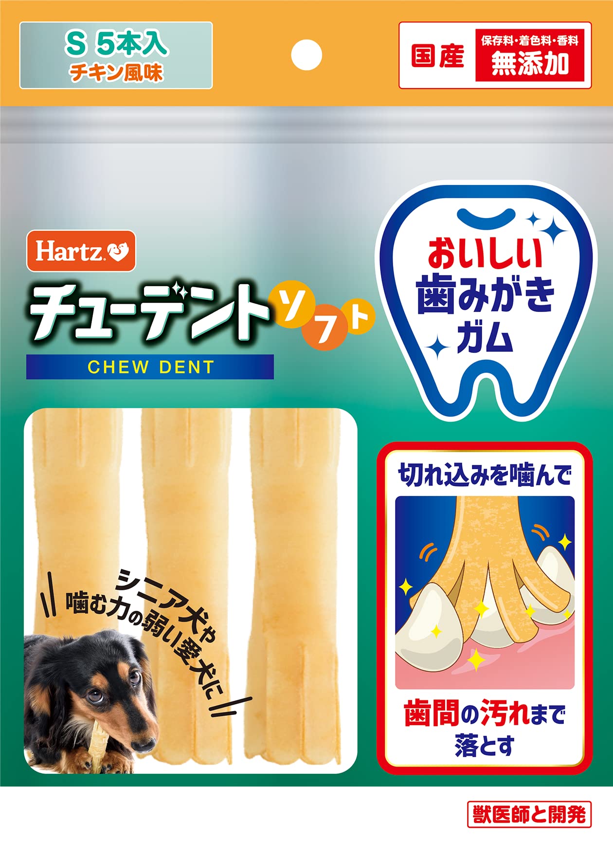Amazon.co.jp: チューデントソフト 犬用おやつ おいしい歯磨き