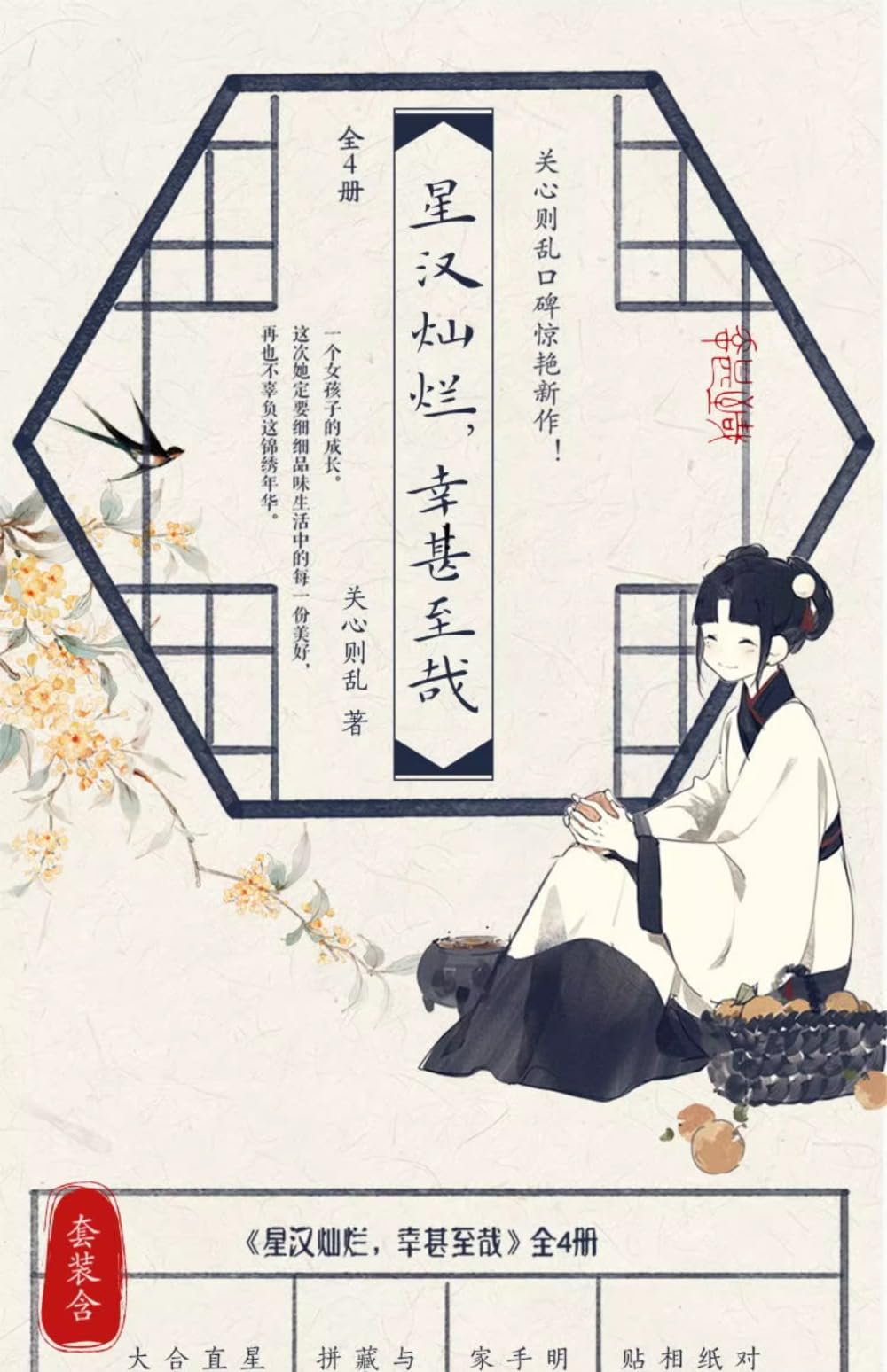 Amazon.co.jp: 月見竹取 星漢燦爛月昇滄海 せいかんさんらん 星漢燦爛