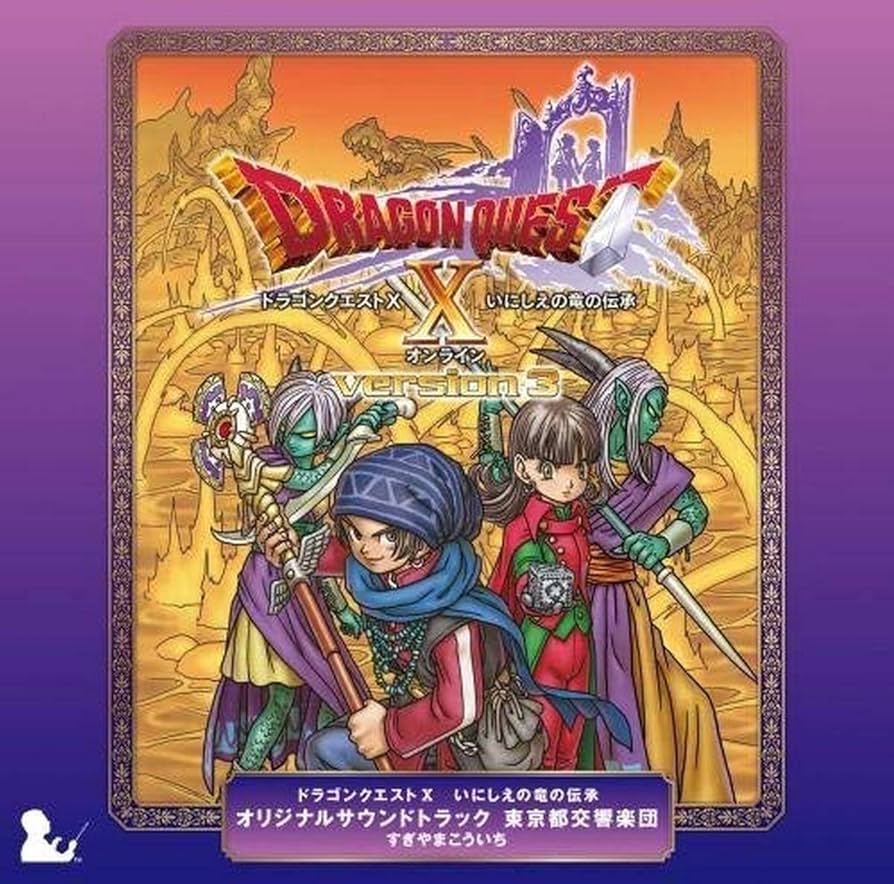 ドラゴンクエスト10 11 ゲオ公式通販サイト/ゲオオンラインストア【中古】【通常版