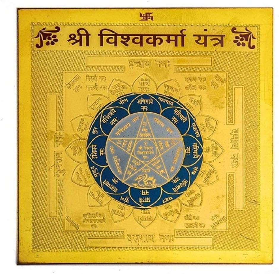 kanhaiyaji Vishwakarma Gold Plated Yantra in Brass (Pack of 1) (8 Cms)