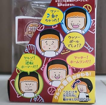 Amazon | プロ野球人形 イレコミ君 | 人形・ドール | おもちゃ