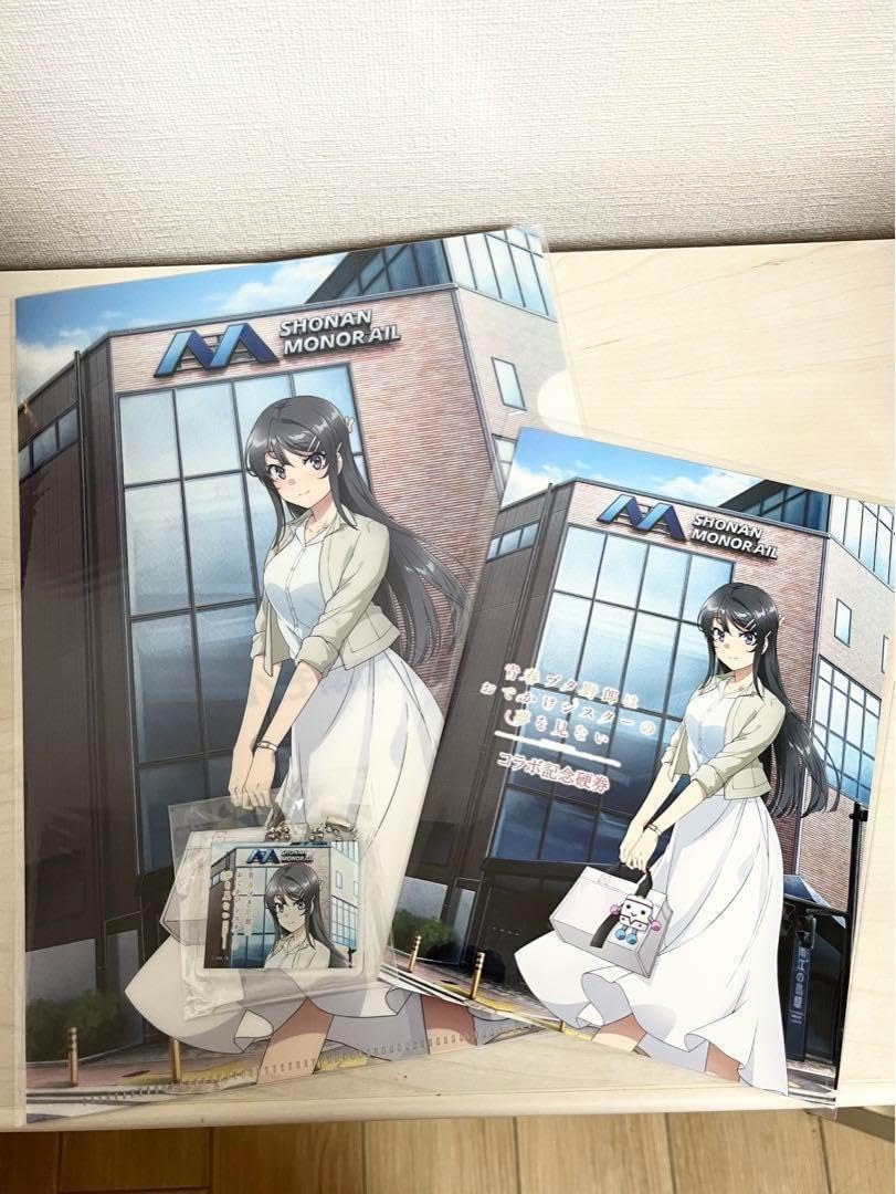 青ブタ　湘南モノレール　コラボ記念硬券　クリアファイル　セット 湘南モノレール 青ブタ コラボ 記念硬券セット クリアファイル