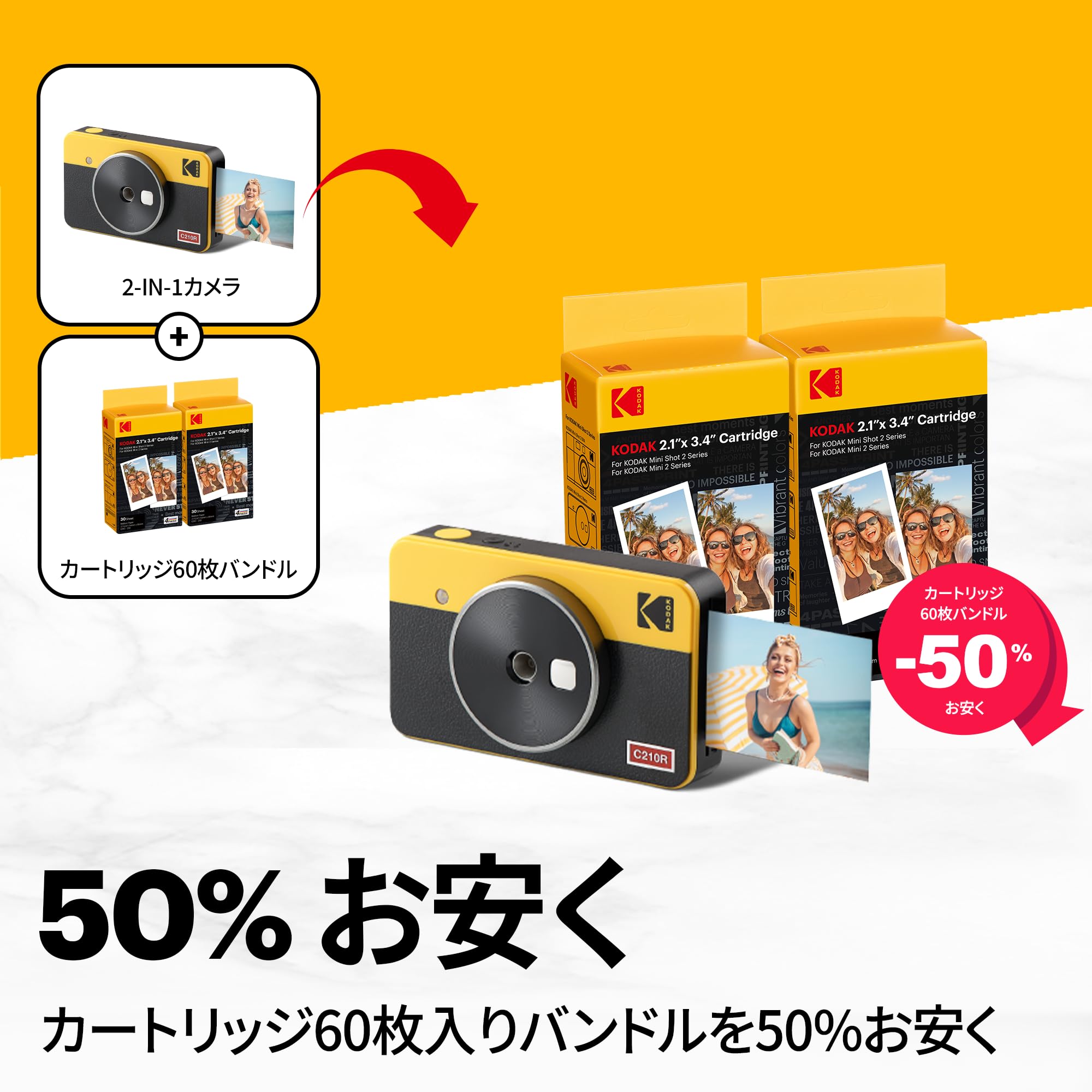 Kodak C210R インスタントカメラ チェキ