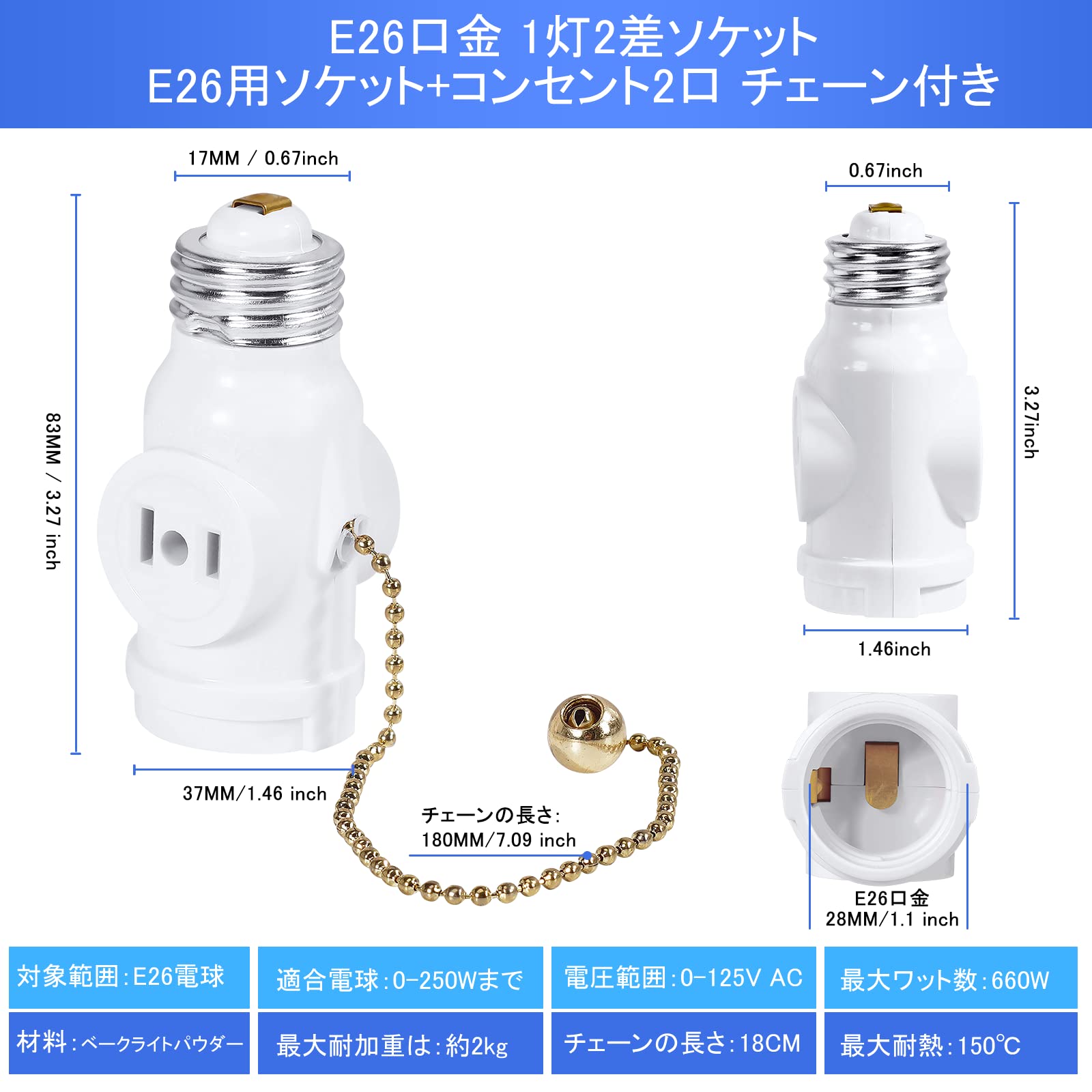 Amazon.co.jp: Aiwode E26口金 1灯2差ソケット E26用ソケット+