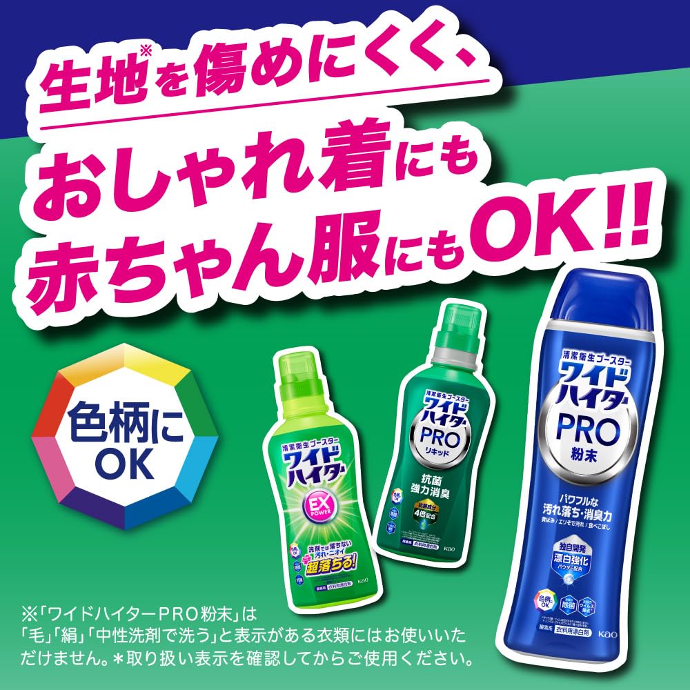 Amazon | ワイドハイターEXパワー 衣料用漂白剤 見過ごせなくなった