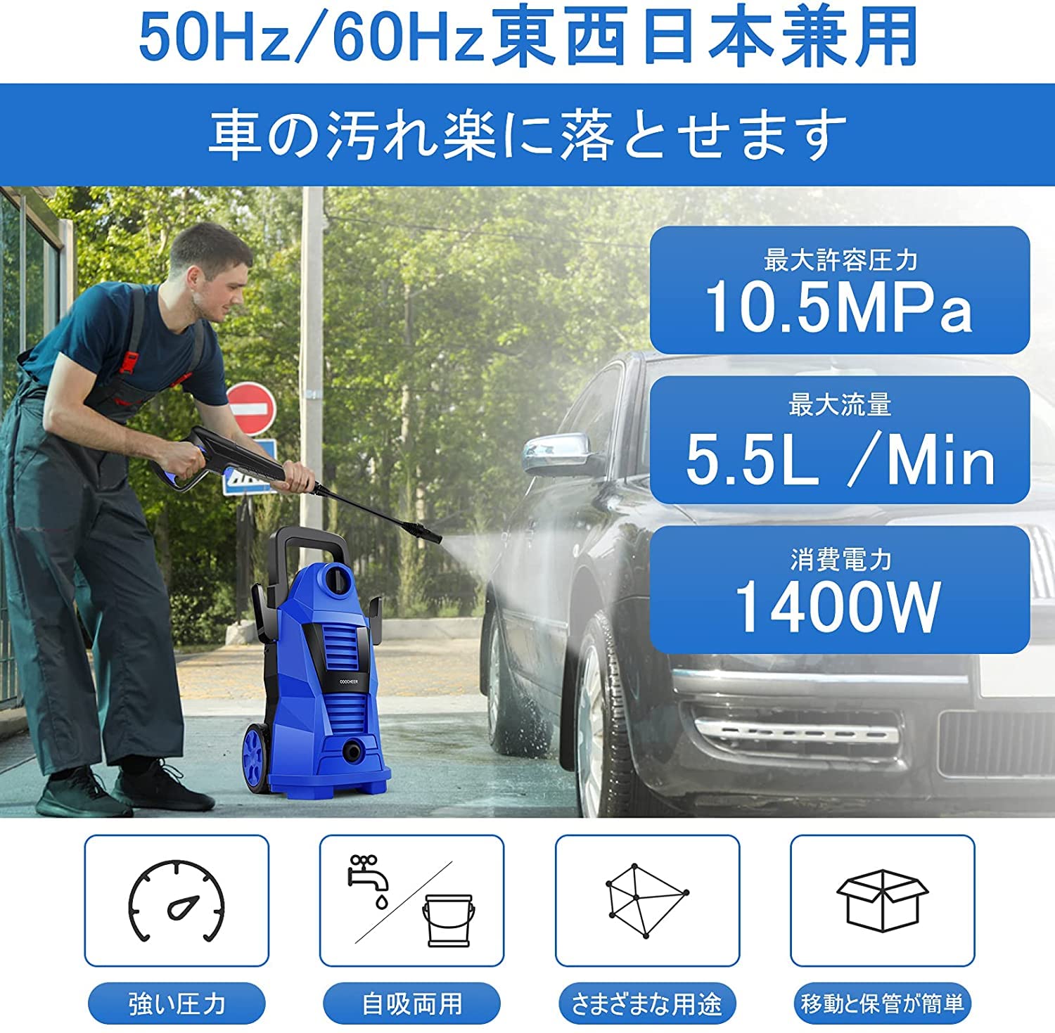 週末値引き中 COOCHEER 高圧洗浄機 1400W 最大吐出圧力13MPa Amazon | COOCHEER 1600W 高圧洗浄機 最大吐出圧力13MPa 50Hz