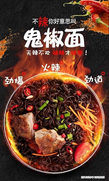 Ghost Pepper Noodles Gui Jiao Noodles Fried Noodles 100w Spicy Noodles ramen FriedInstant noodles Instant rice noodles Instant Black noodles (3 barrel)
