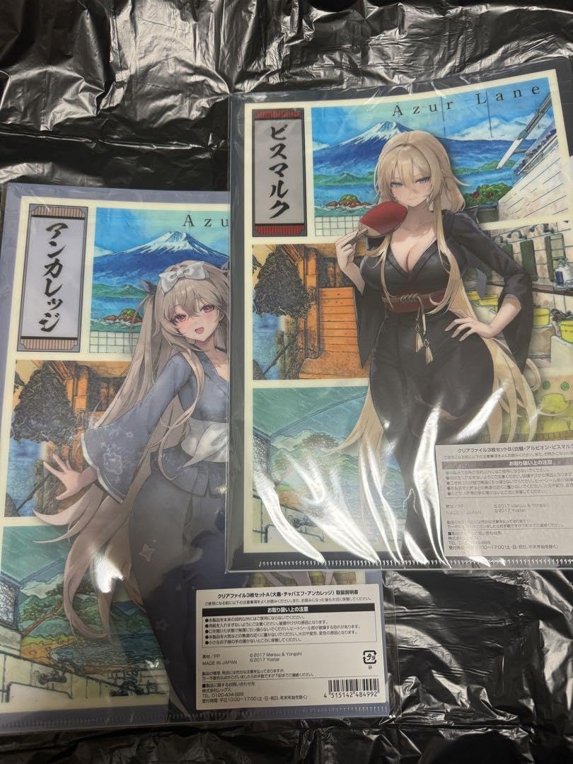 Amazon.co.jp: アズールレーン アズレン 大黒湯コラボ クリアファイル6