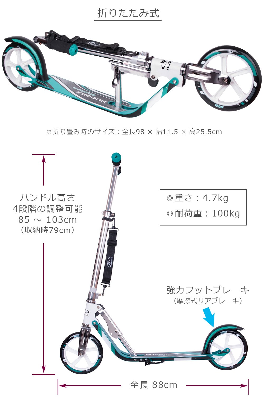 Amazon.co.jp: 【 世界最高基準の安全性 】 HUDORA 折りたたみ キック