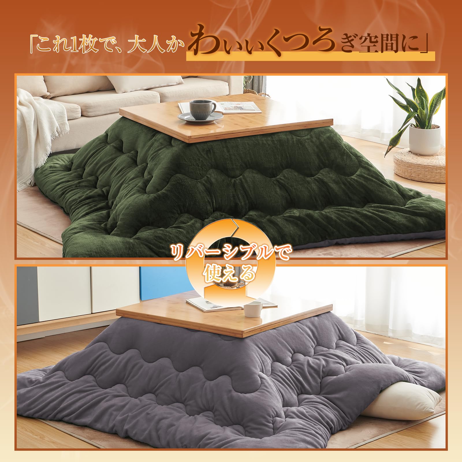 Amazon｜Keusnix こたつ布団 長方形 190×240cm 単品売り 発熱綿使用 高