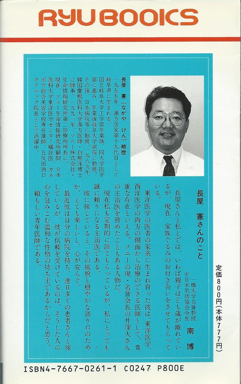 Amazon.co.jp: 長屋 憲: 本、バイオグラフィー、最新アップデート