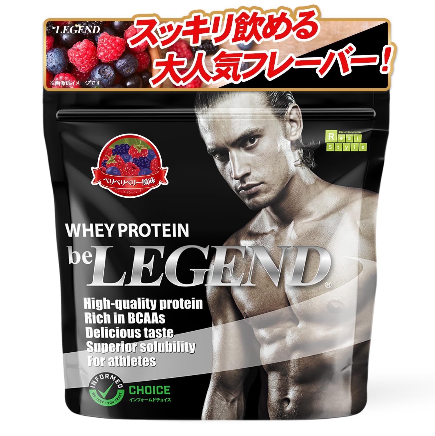 ビーレジェンド ホエイ プロテイン ベリベリベリー風味 ベリー ミックスベリー WPC ビタミン 国内製造 1kg商品画像