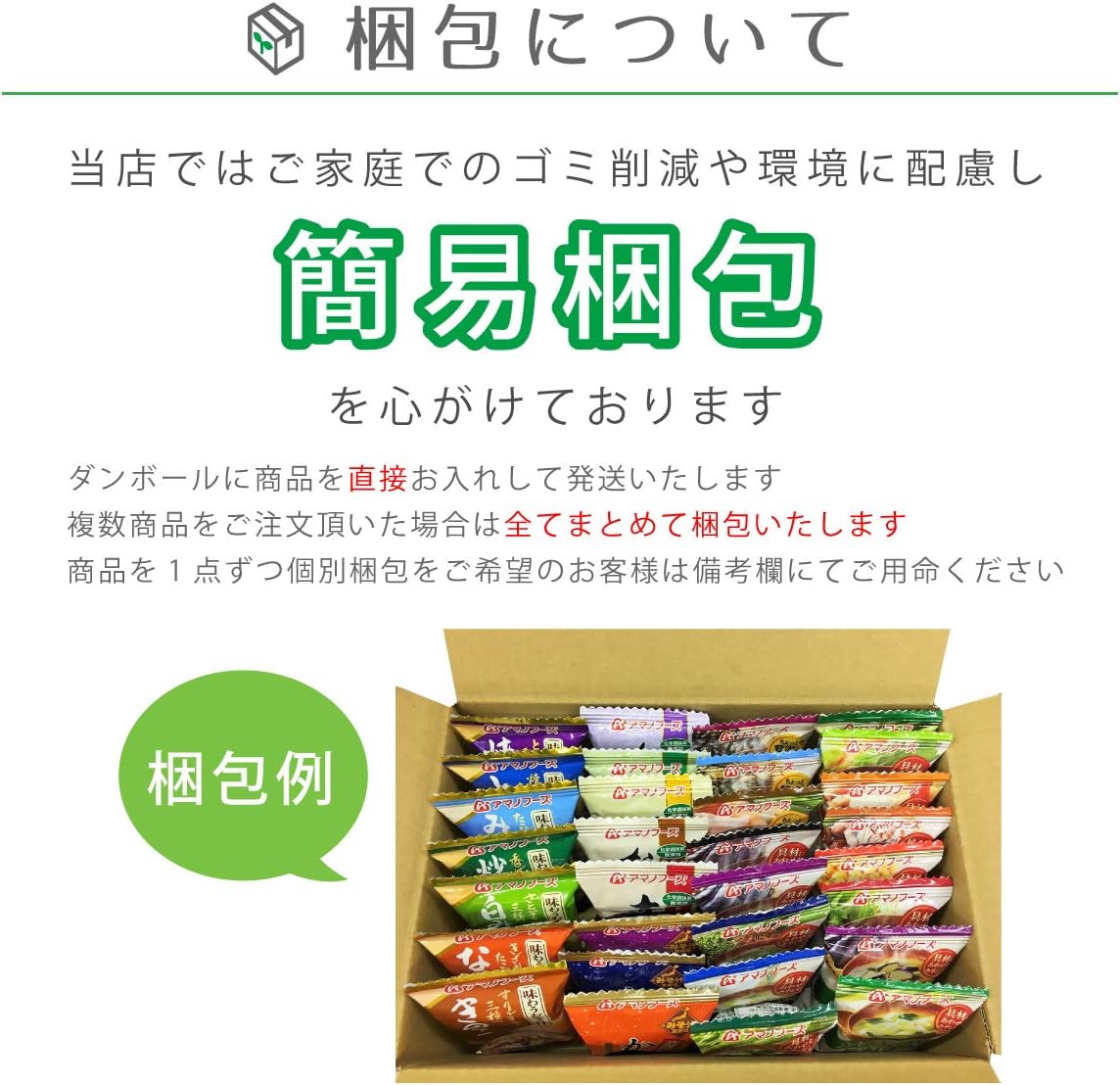 アマノフーズ フリーズドライ 減塩 味噌汁 いつもの おみそ汁 7種類 30食 小袋ねぎ1袋 1か月 セット