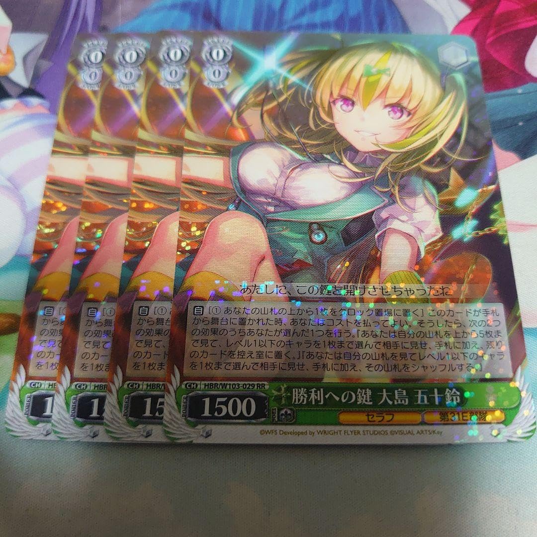 勝利への鍵 大島五十鈴 RR HBR/W103-029 ヘブンバーンズレッド ヴァイスシュヴァルツ ヘブバン : 勝利への鍵 大島 五十鈴 RR 4枚 : 車＆バイク