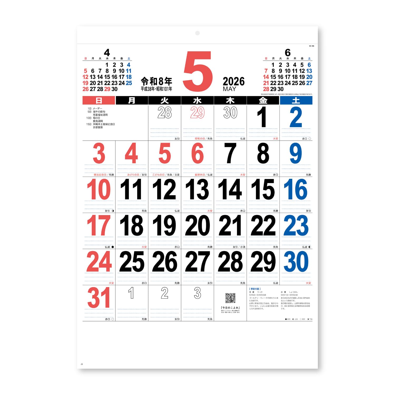 Amazon | 新日本カレンダー 2026年 カレンダー 壁掛け 46 THE・文字 年