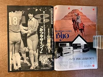 大場久美子　8冊セット End1600_06b6ed8f-015e-4eb3-