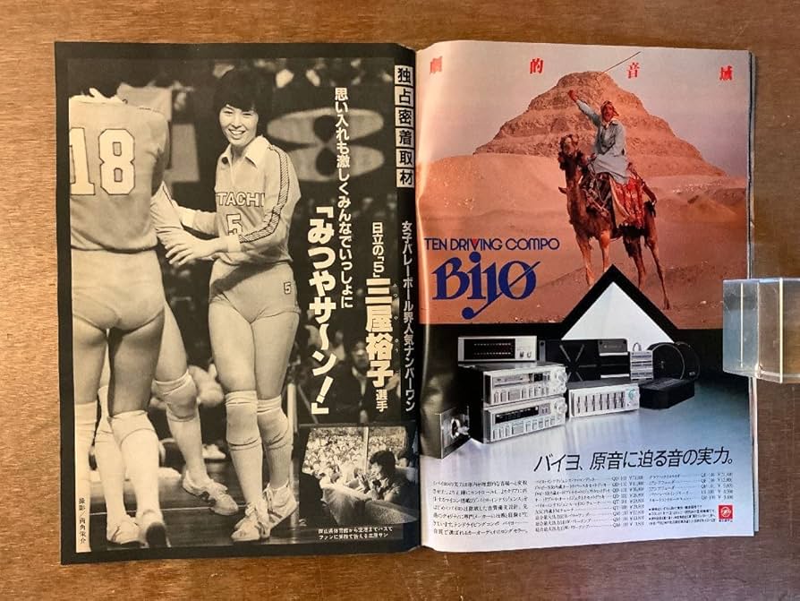 週刊新潮 2008年3月6日  大場久美子、30年ぶりのホットパンツ 週刊新潮 2008年3月6日 大場久美子、30年ぶりのホットパンツ