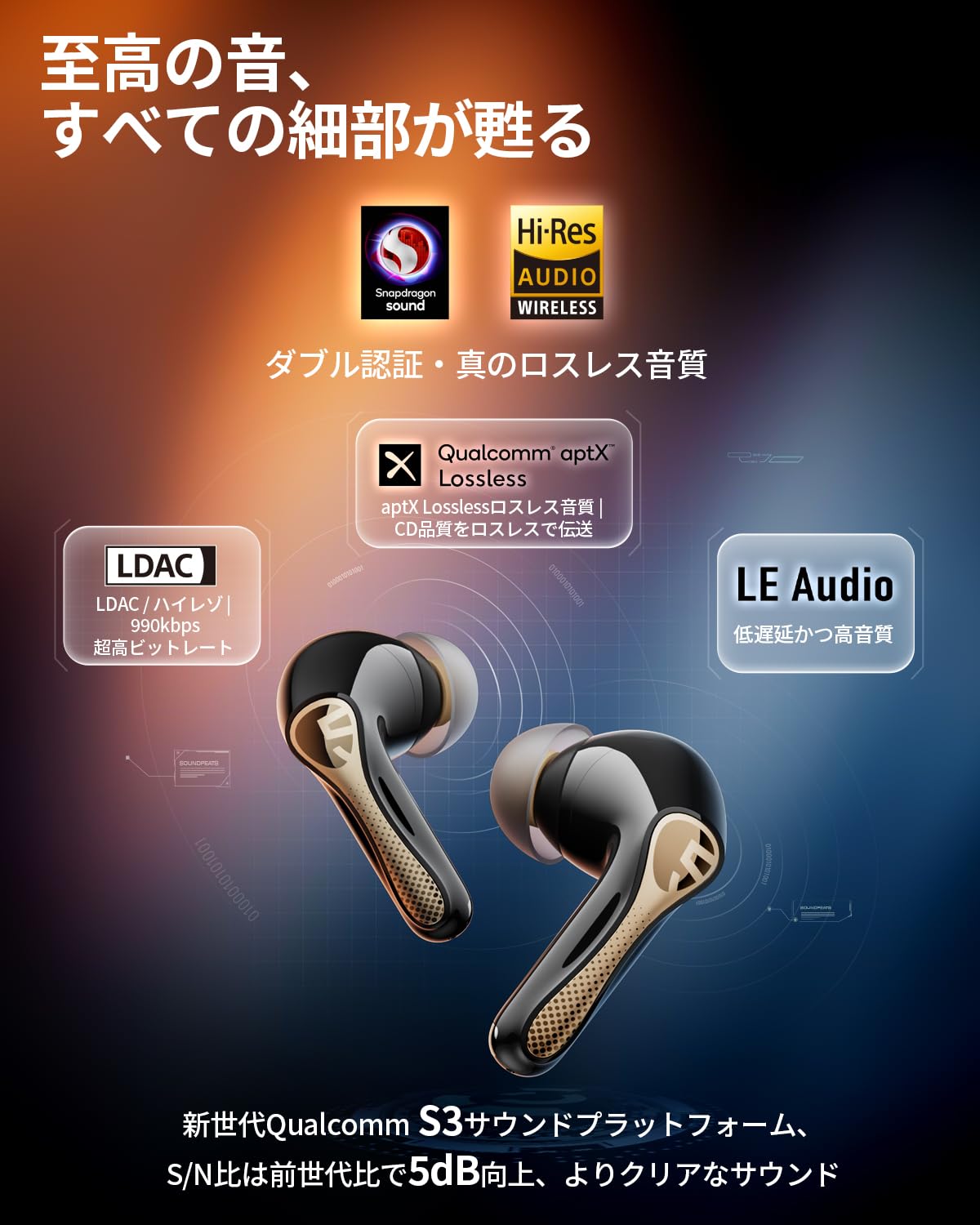 Amazon.co.jp: SOUNDPEATS(サウンドピーツ) Air5 Pro Plus HiFi音質