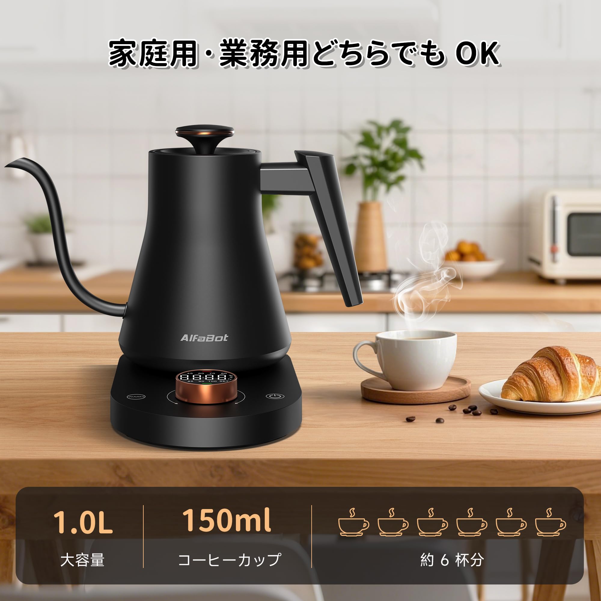 Amazon | AlfaBot 電気ケトル 温度調節 コーヒーケトル 細口 ドリップ 