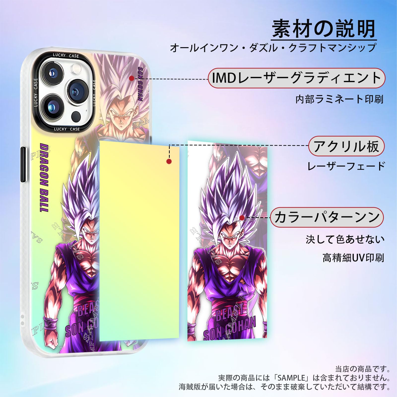 【新品】ドラゴンボールZ 孫悟飯 iPhone17promaxケース Amazon.co.jp: ドラゴンボール スマホケース 孫悟飯 iphone17ケース