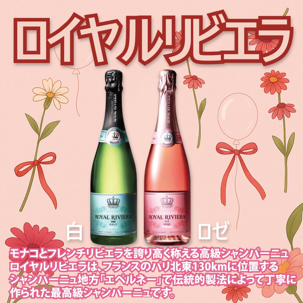 Amazon.co.jp: ロイヤル リビエラ 12.5度 750ml 正規品シャンパン Amazon.co.jp: ロイヤル リビエラ 12.5度 750ml 正規品シャンパン