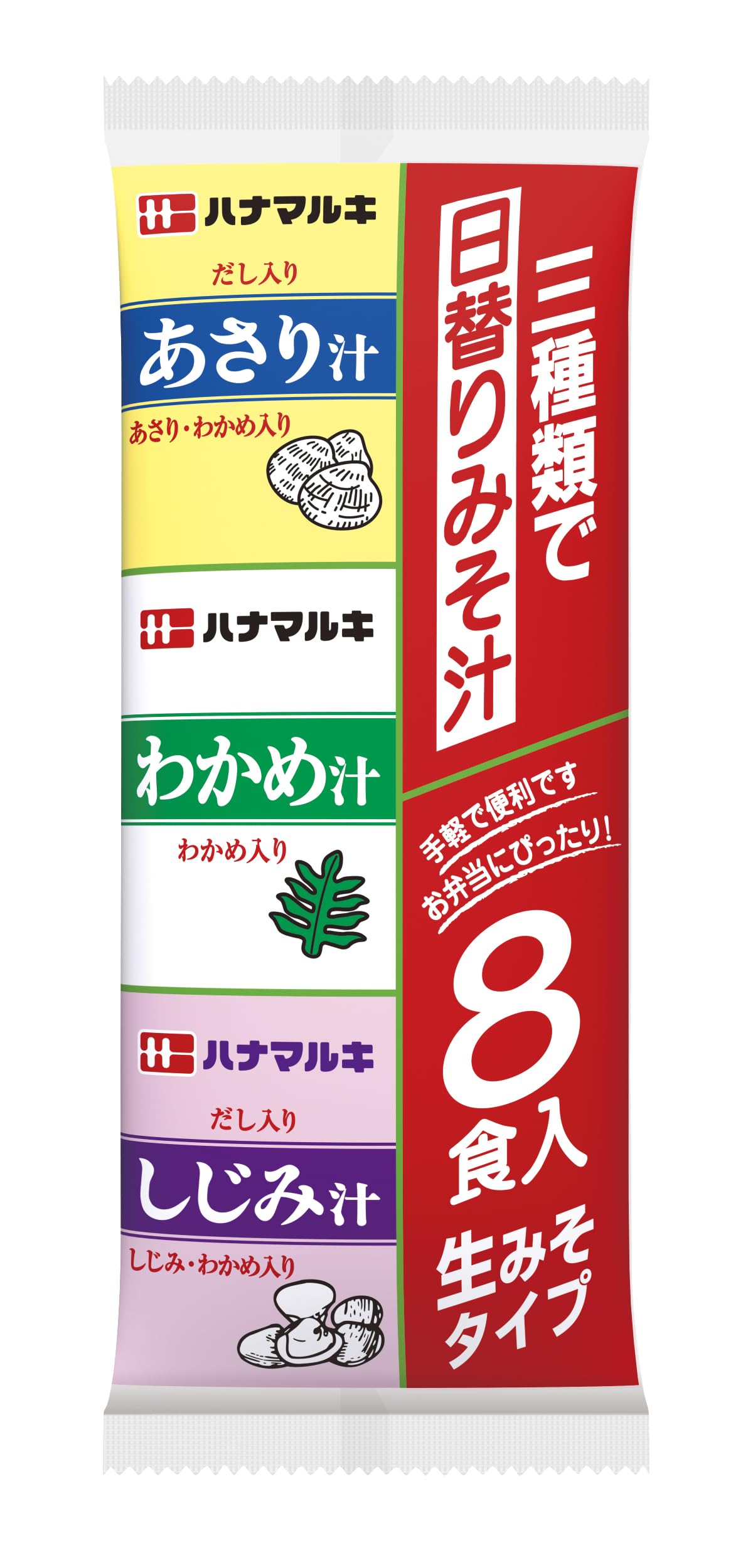 【タイムセール】【1,065円】 ハナマルキ 即席日替わり汁 8食×12個