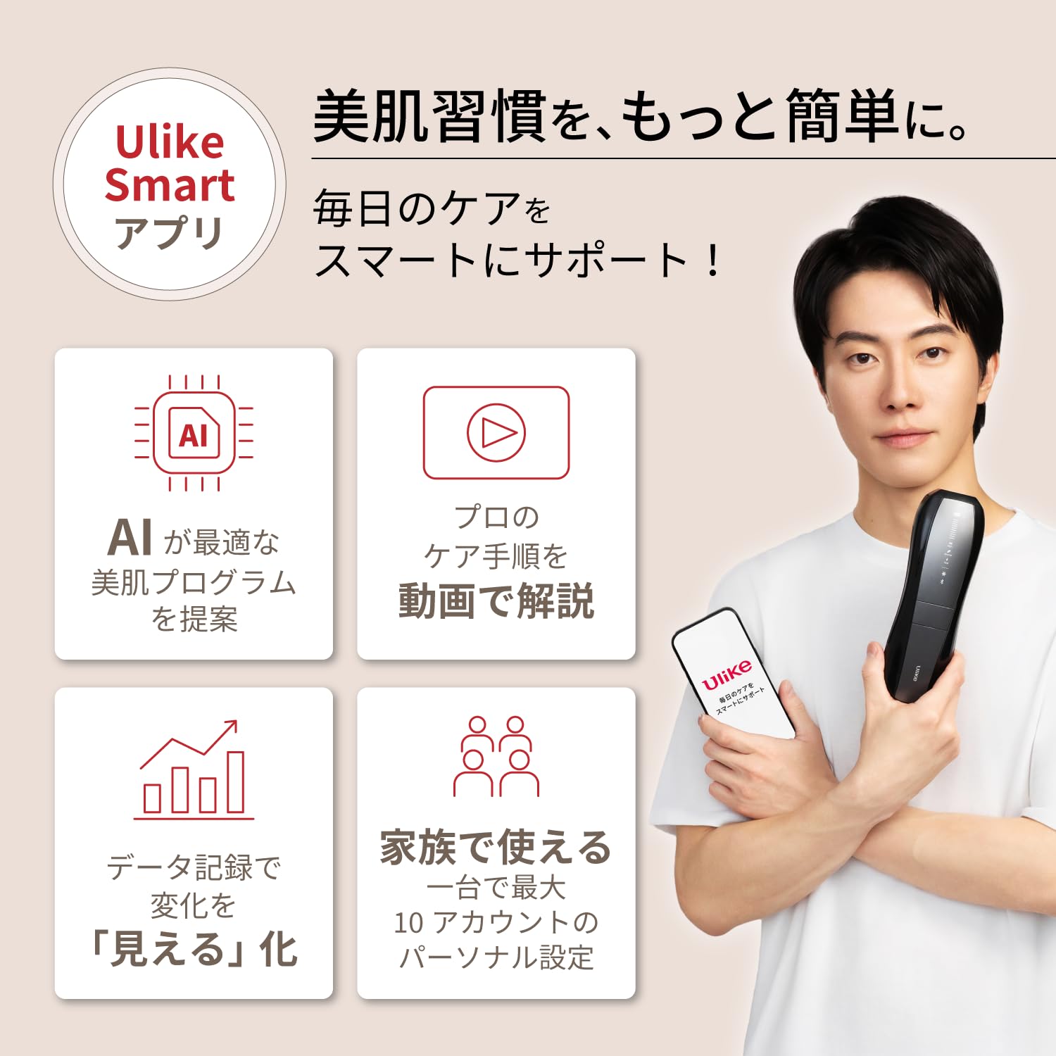 Amazon | Ulike(ユーライク) 2026年モデル X Max 脱毛器 メンズ ヒゲ約