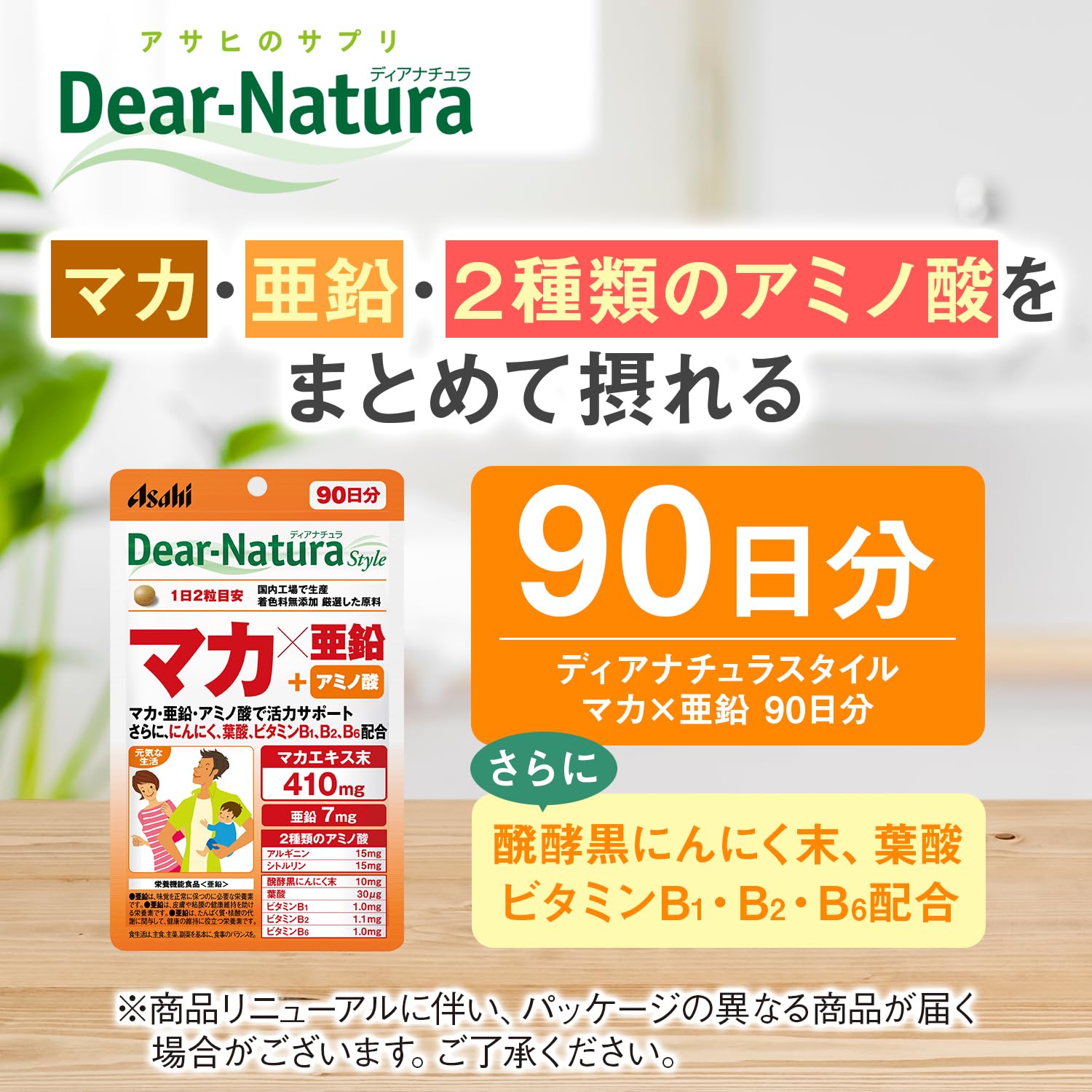 Asahi Dear-Natura Style マカ×亜鉛 8袋セット Asahi Dear-Natura Style マカ×亜鉛 8袋セット