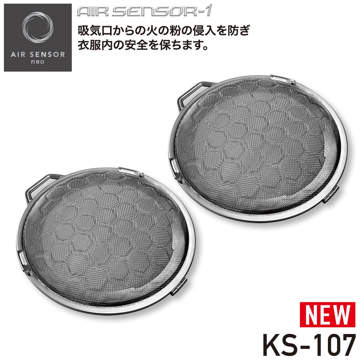 Amazon.co.jp: エアセンサー1 ステンレスフィルター2個セット KS-107