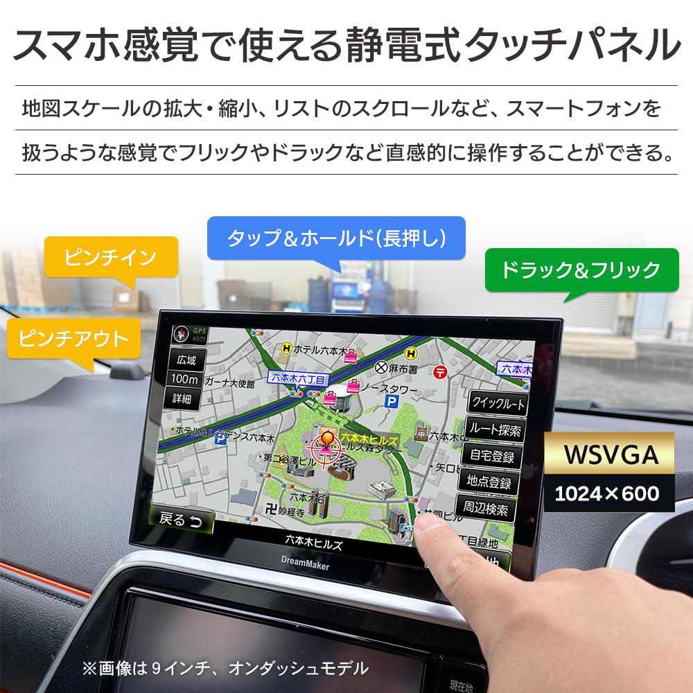 ドリームメーカー　PN0708A PN0708A-BOX｜1DINカーナビ 7インチフルセグTV 2025年度版ゼンリン地図